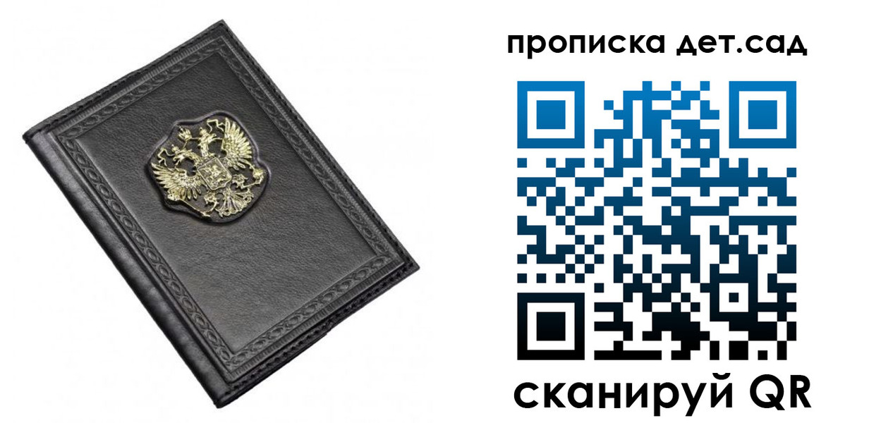 прописка 2025 в Подпорожье