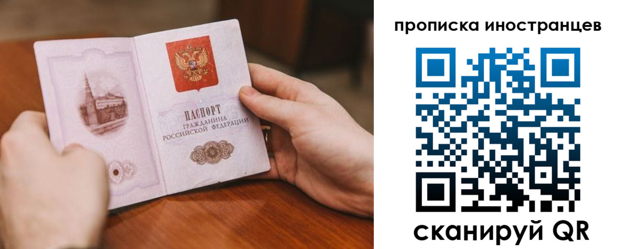 прописка регистрация в Подпорожье