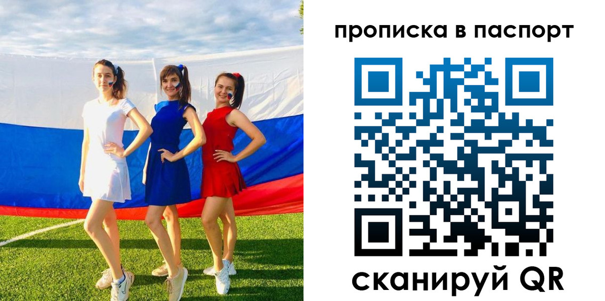 регистрация в Подпорожье