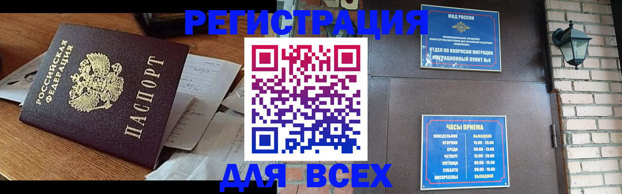 купить прописку в Подпорожье