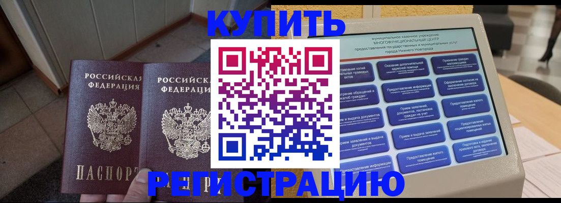 временная регистрация надежно в Подпорожье