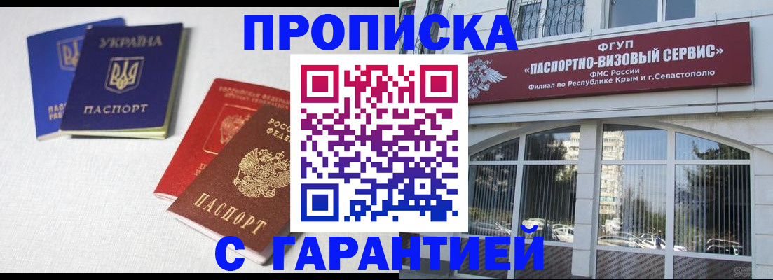временная прописка в Подпорожье